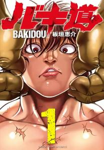 Bakidou (Baki-Dou)