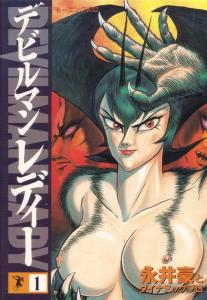 Devilman Lady