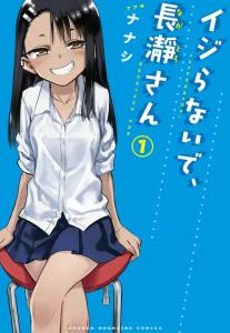 No me fastidies, Nagatoro (Ijiranaide, Nagatoro-san)