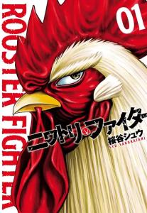 Luchador Gallo (Rooster Fighter)